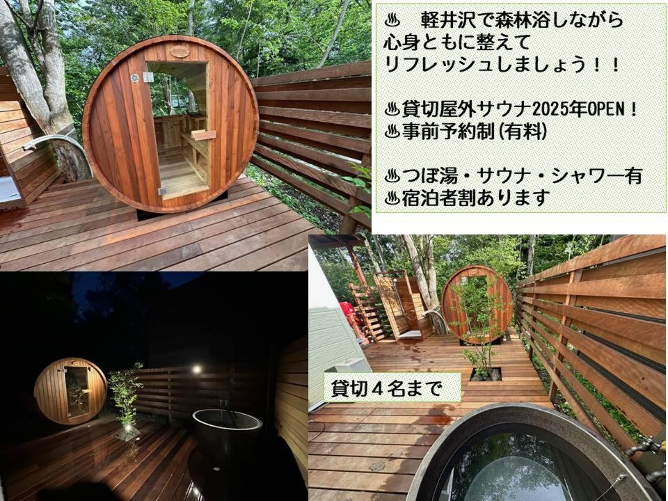 ゲストハウス シャコンヌ軽井沢 軽井沢町 エクステリア 写真